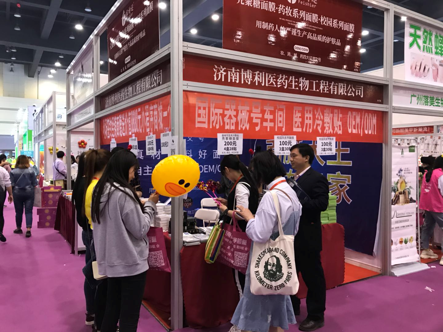Exhibition Show 1