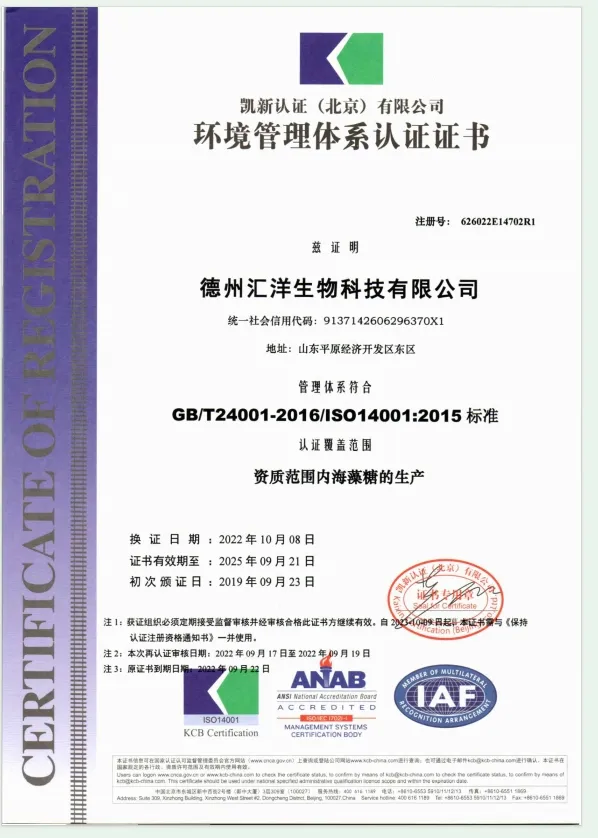 Quality Standard Certificate