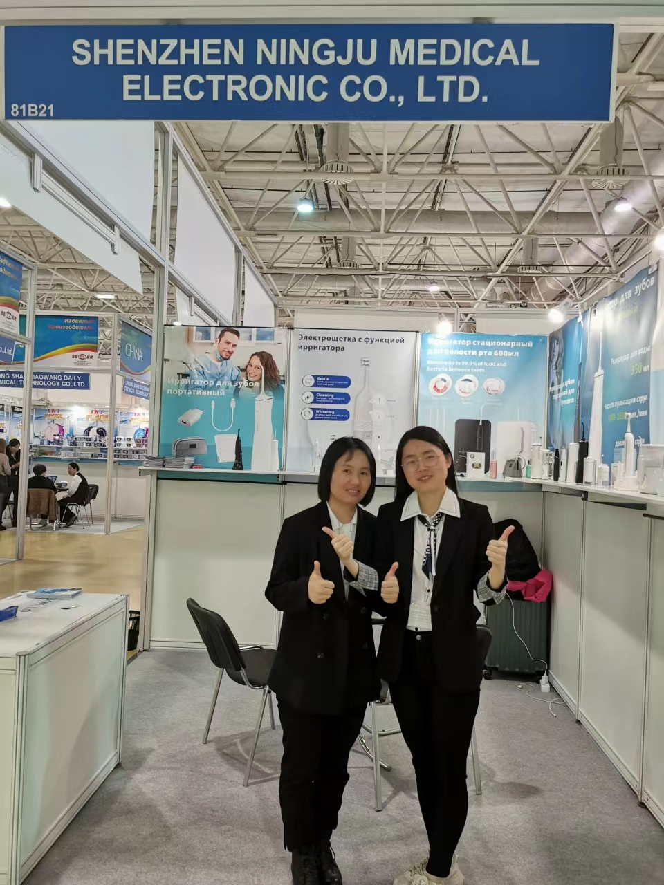 Exhibition Booth 1