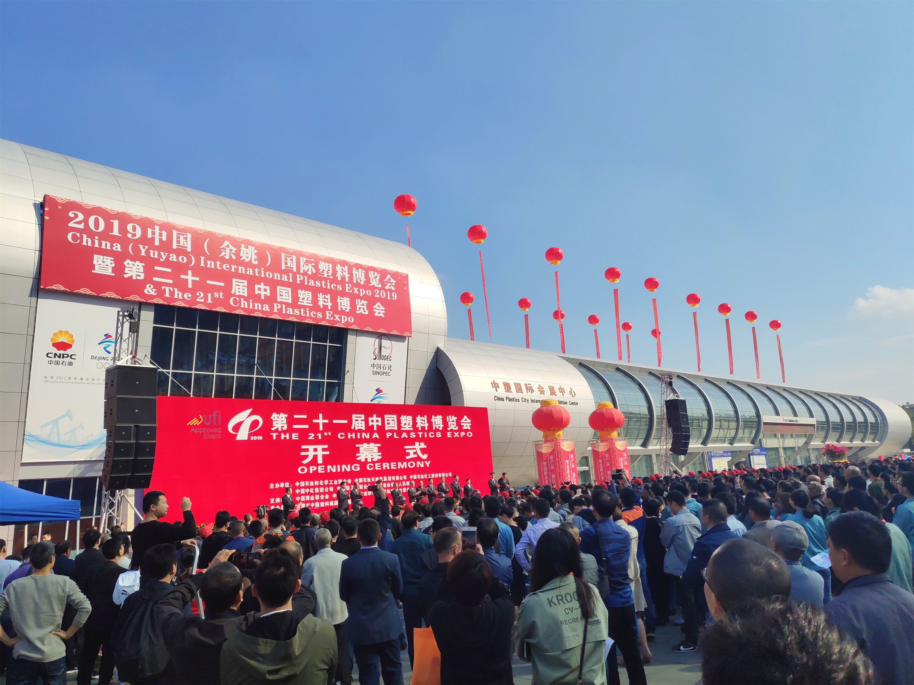 Exhibition Booth