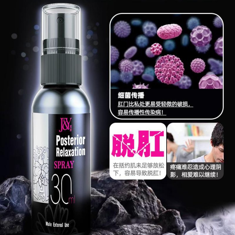 Jiyu Rear Care Lubricant Featuring Moisturizing and Skin Friendly Ingredients