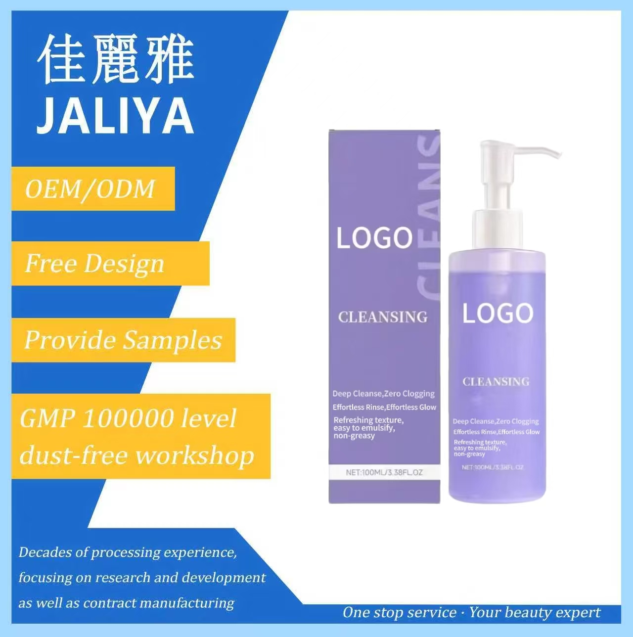 OEM Gentle Natural Scent Chemical Ingredients Facial Cleansing Oil Soft Lightweight Makeup Remover Not Tight