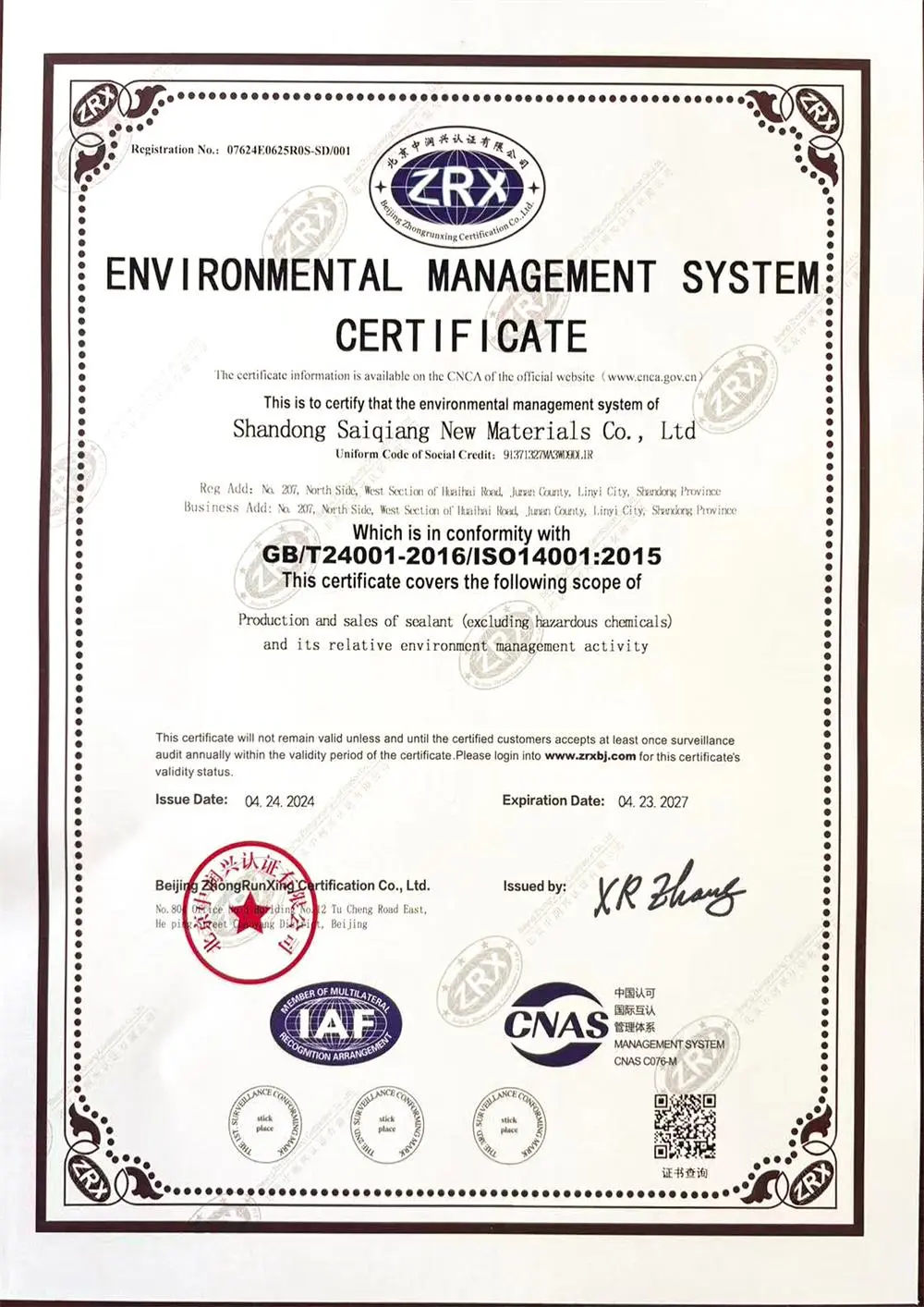 ISO 14001 Environmental Management Certificate Saiqiang