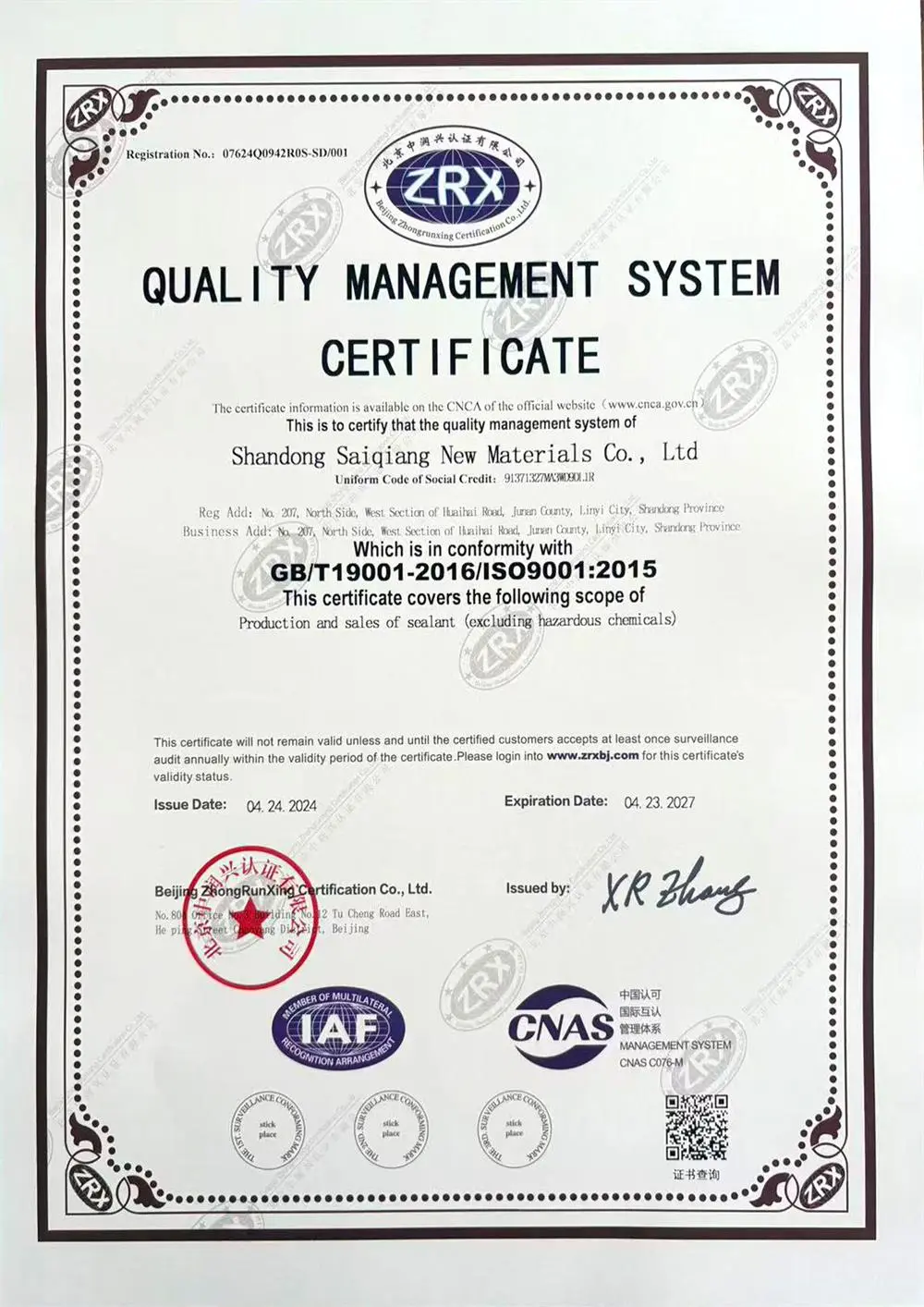 ISO 9001 Quality Management Certificate Saiqiang