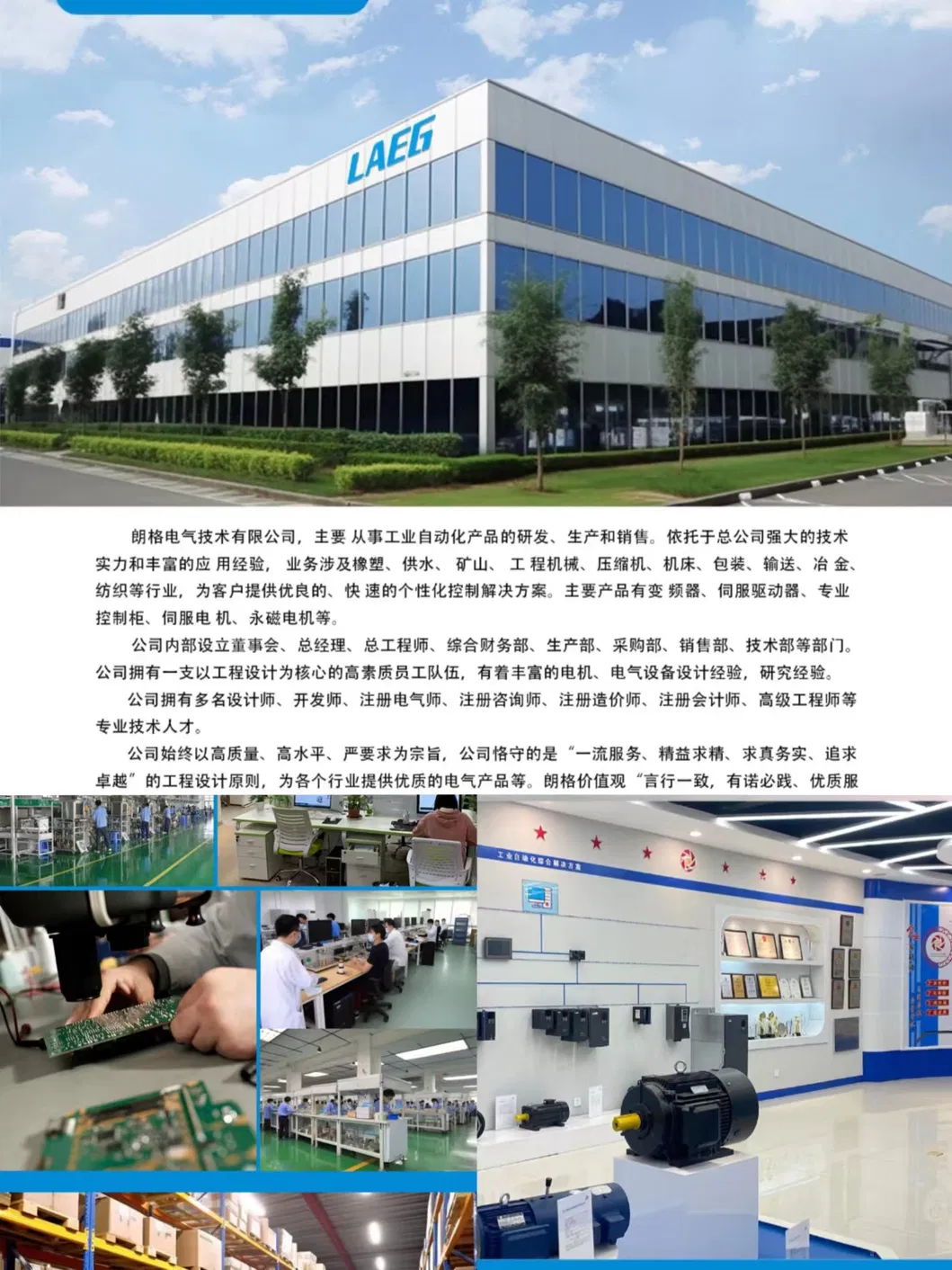 Full Product Assembly