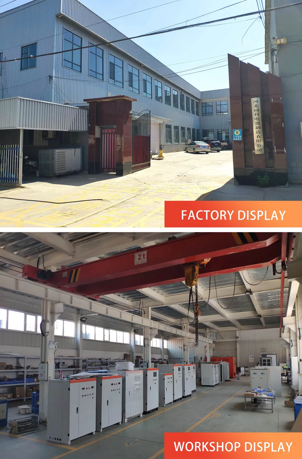 Factory Image