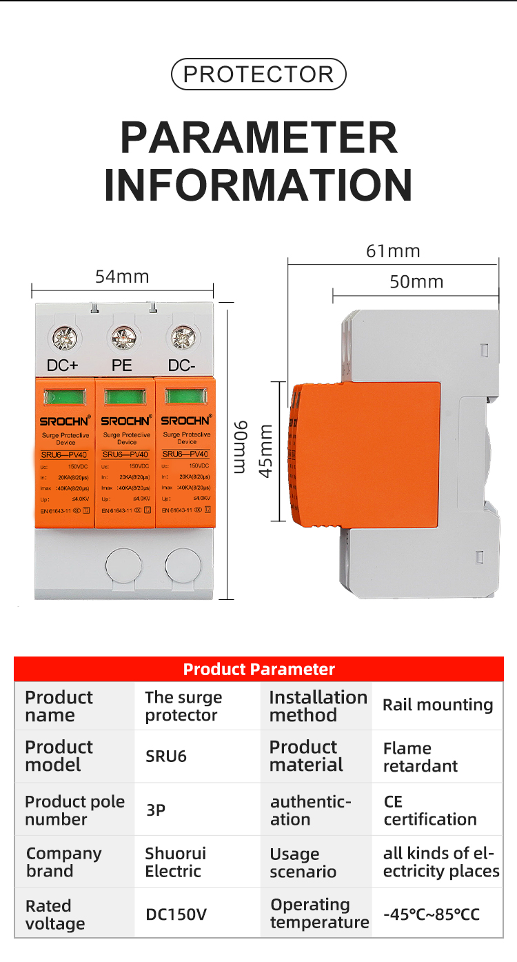 3P 150VDC T2 Surge Protective Device (3)