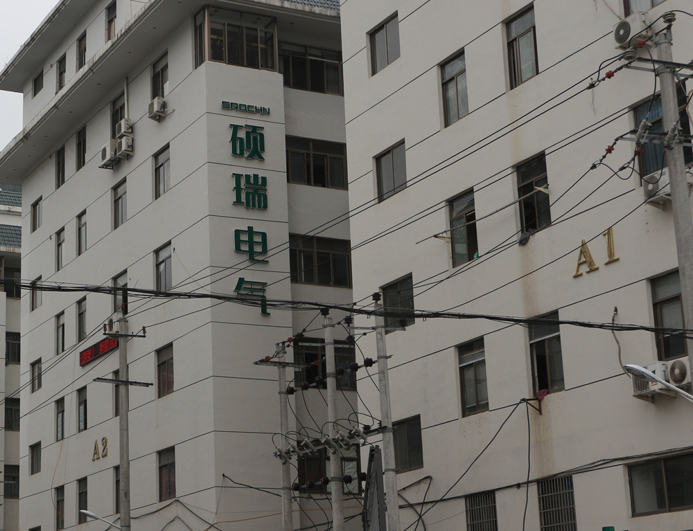 Shuorui Electric company vision — modern electrical manufacturing and innovation