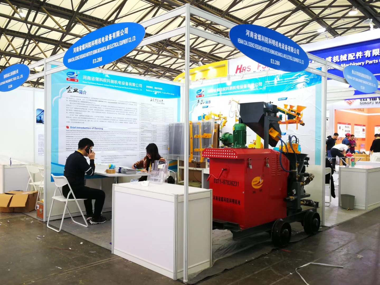Exhibition 1