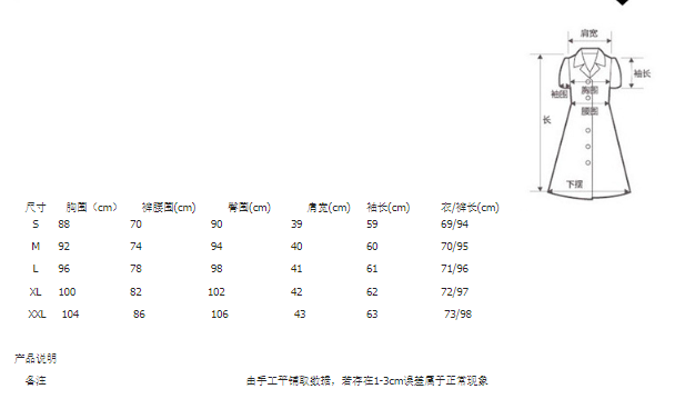 Size Chart Information