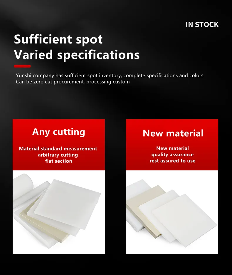 PP Sheet Application 1