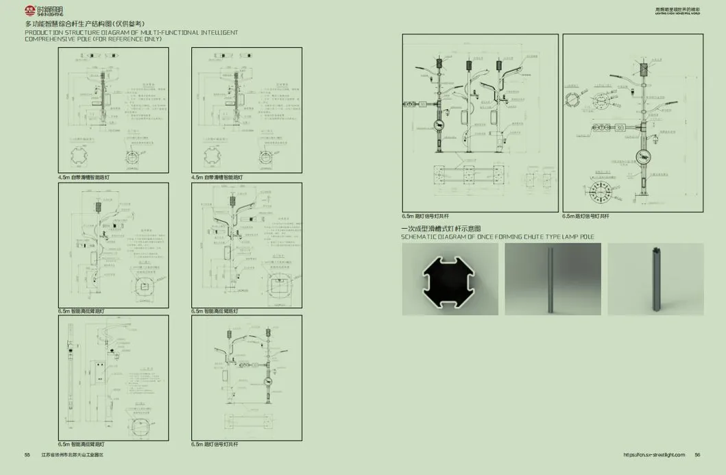 Smart Pole 12