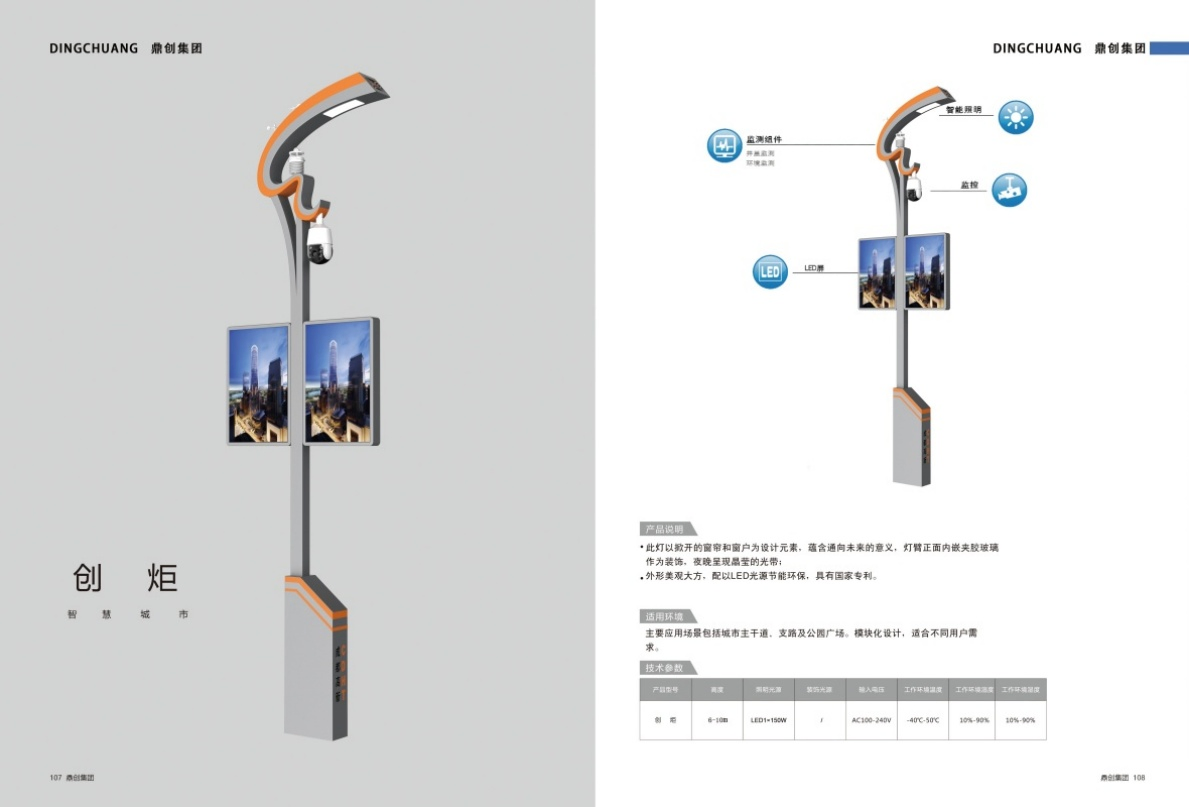 Reliable Multifunctional Smart Street Light for Urban and Public Use