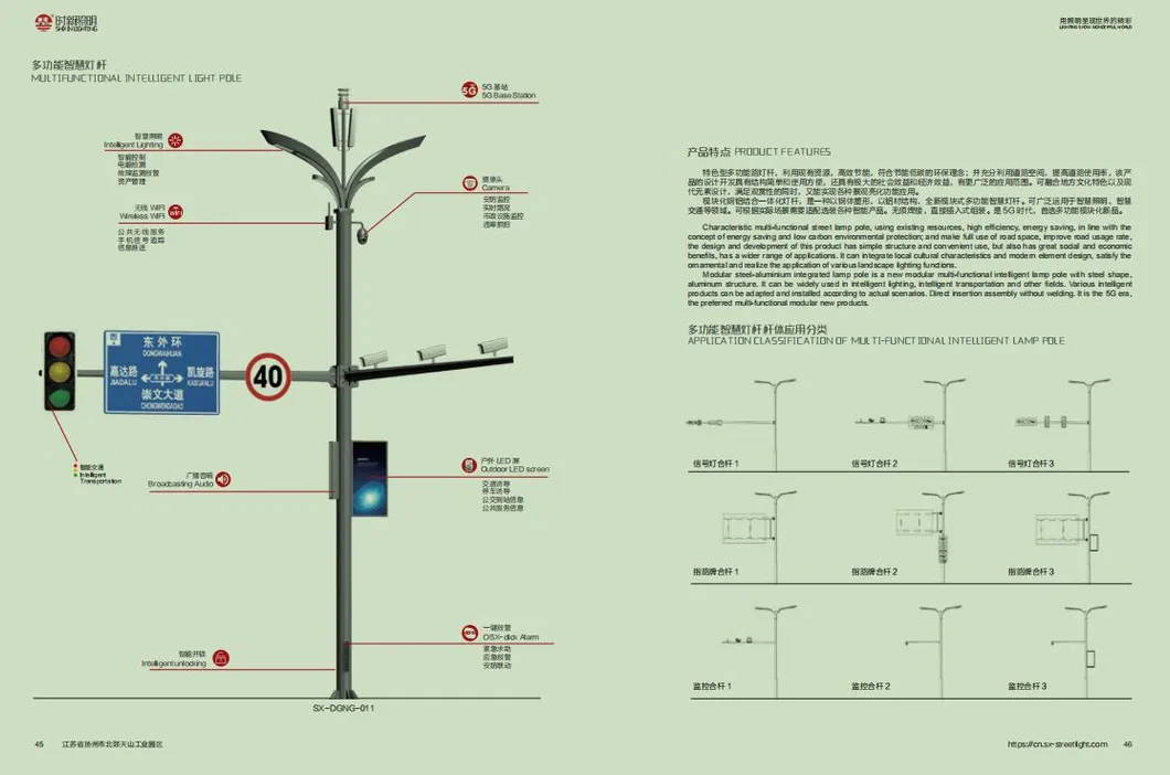 Smart Pole 11