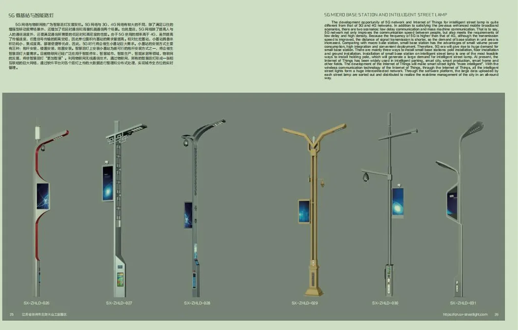 Smart Pole 6