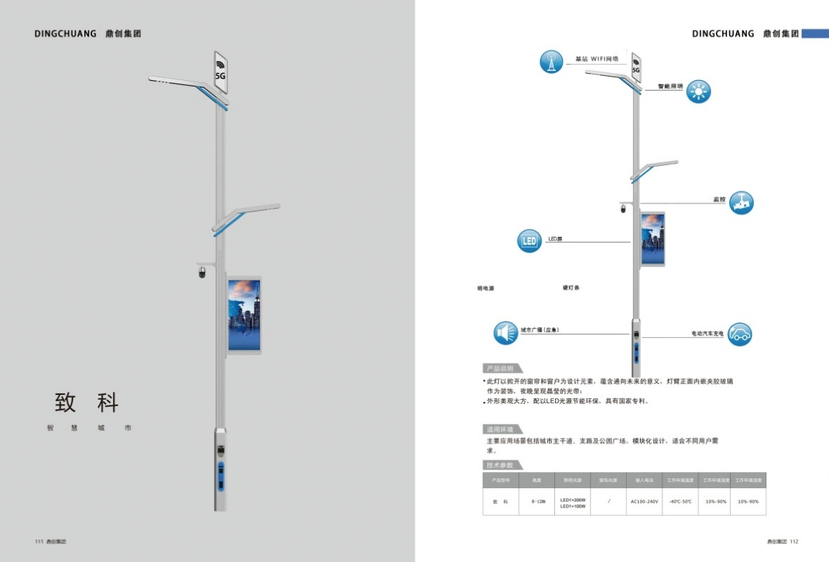 Reliable Multifunctional Smart Street Light for Urban and Public Use