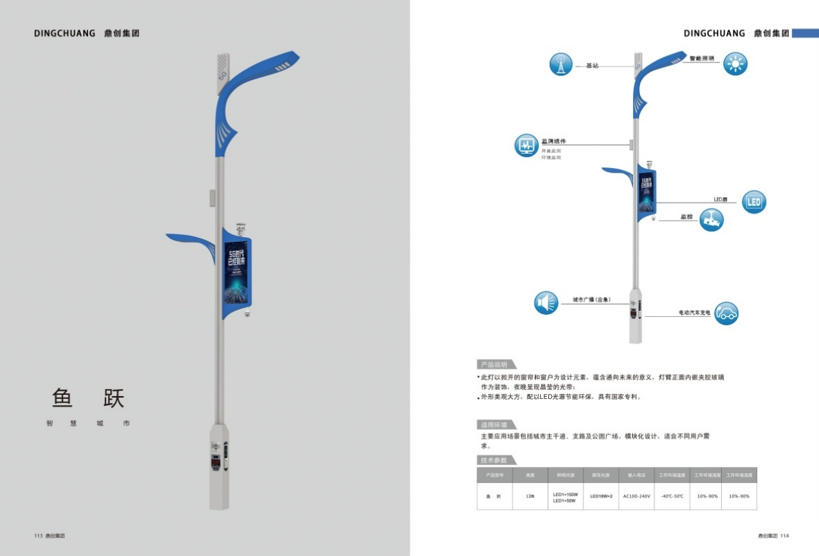 Reliable Multifunctional Smart Street Light for Urban and Public Use