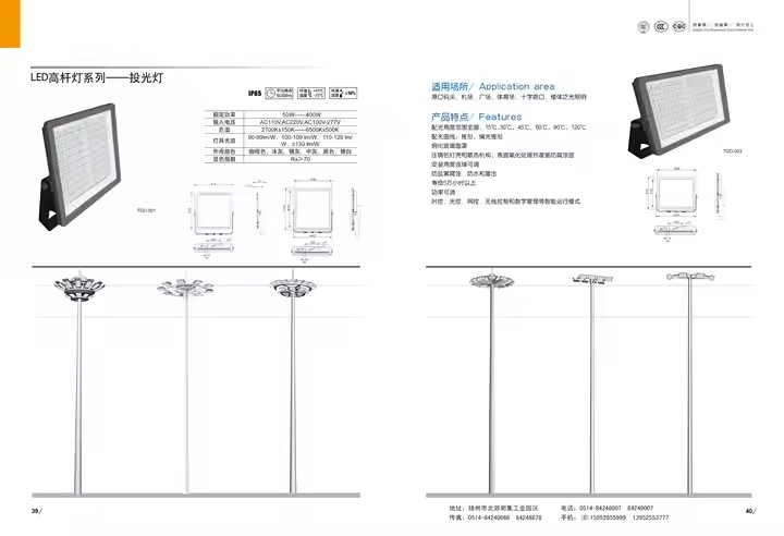 OEM Customized Outdoor Waterproof LED Flood Stadium Airport Solar Street High Mast Pole Light for Airport