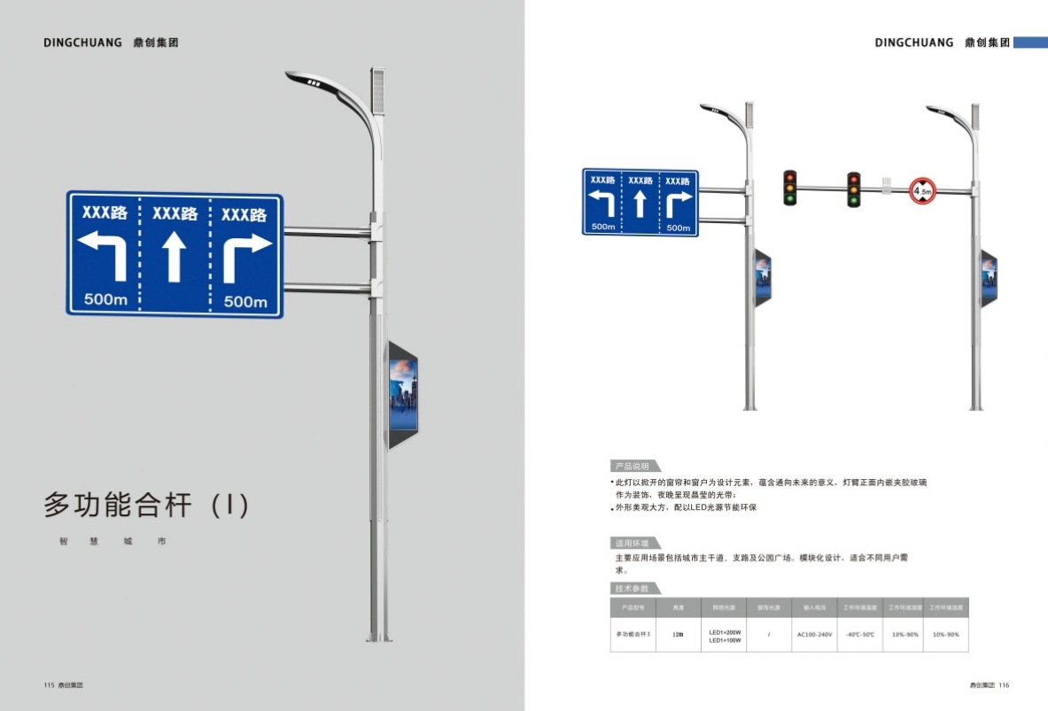 Cutting-Edged Smart LED Street Light Mulfifunctional Pole Integrated with Trafic Signs CCTV Camera WiFi LED Screen Charging Pile