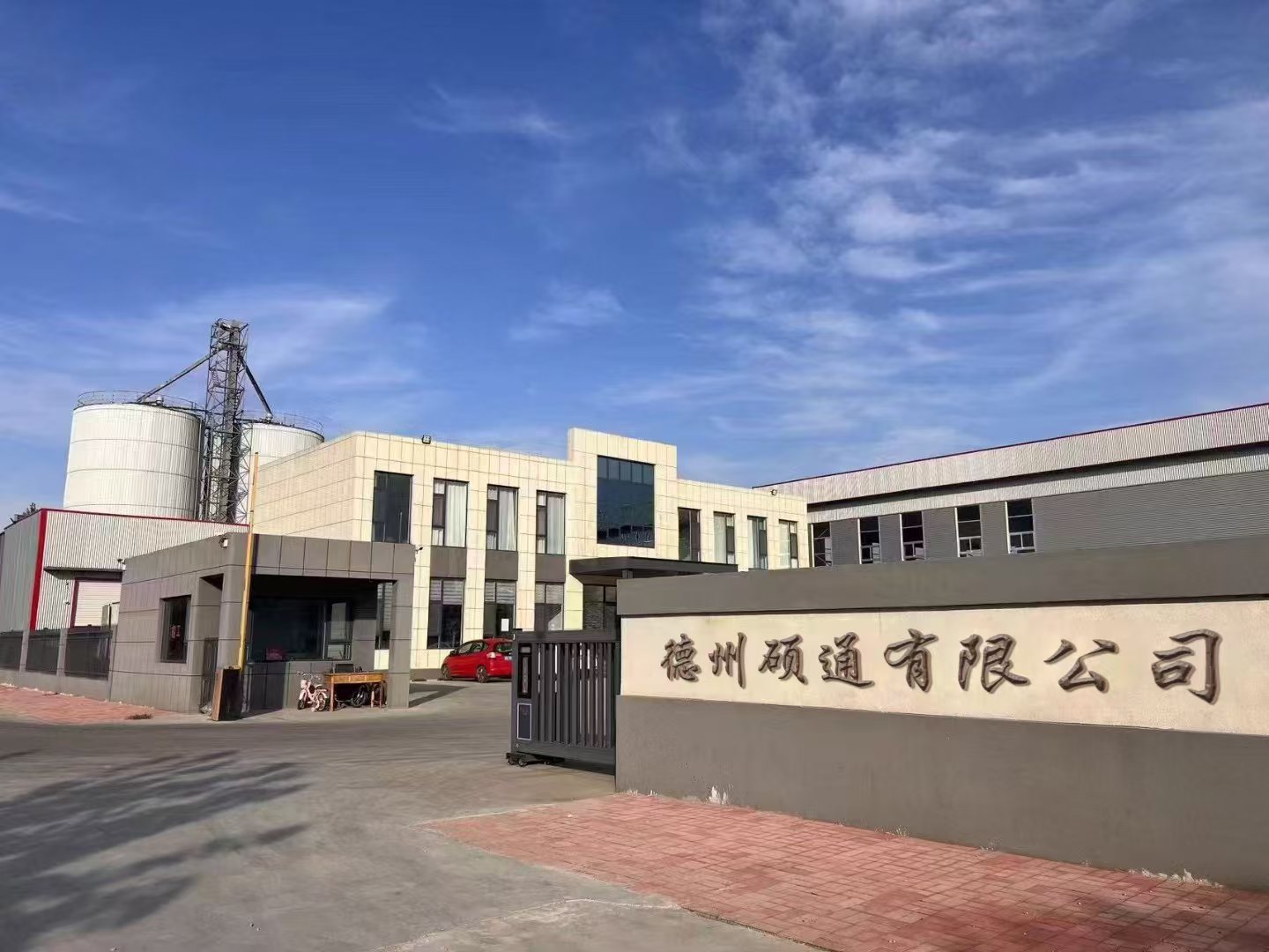 Our Factory