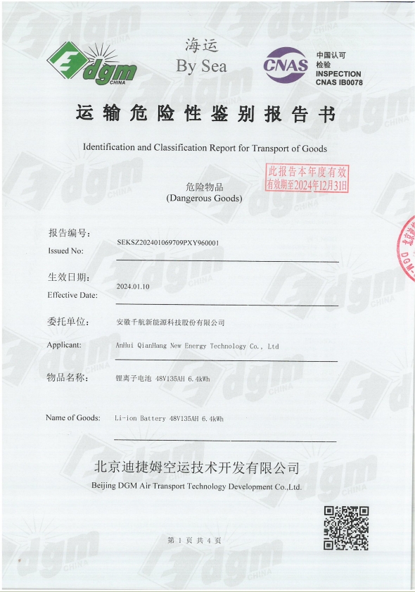 Certification 2