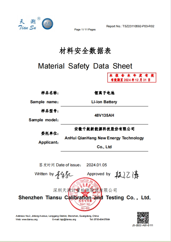 Certification 1