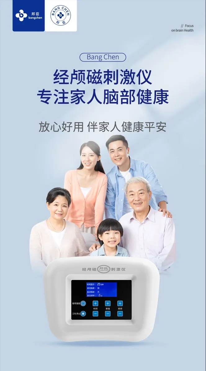 Brain Therapy Device