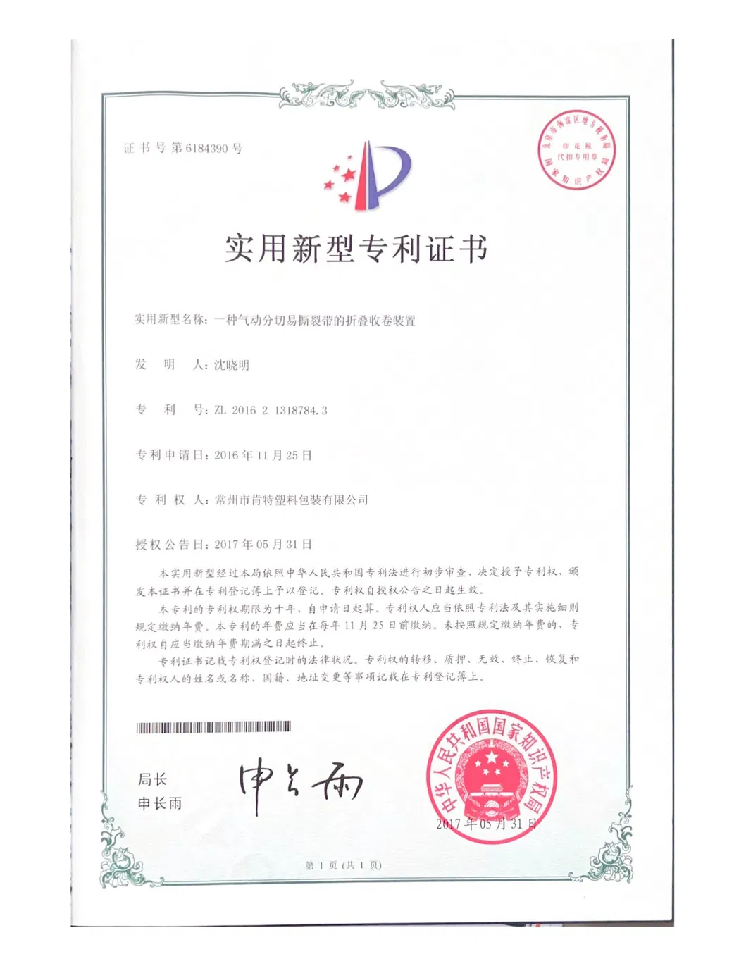 Certificación 6