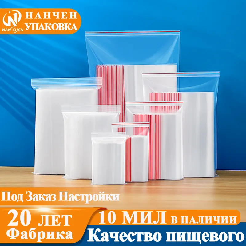 Bolsa de cierre hermético mate translúcido clara, bolsa de plástico LDPE HDPE CPE EVA PE PVC, empaquetado de prendas de vestir, tabletas, dispensación de medicamentos, empaquetado de alimentos