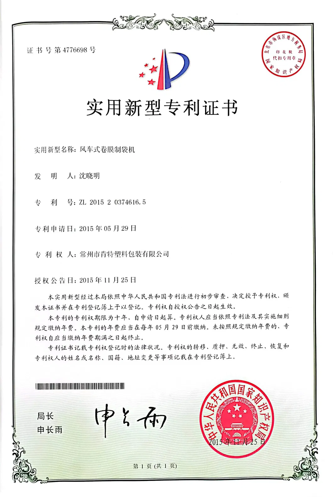 Certificación 1