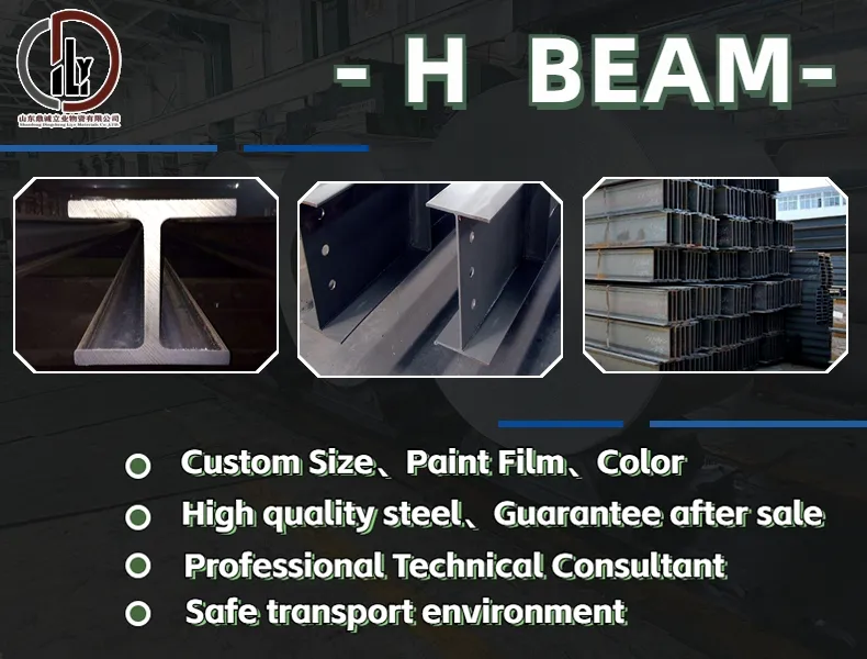 Structural Steel H Beam