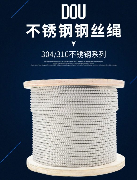 High-Quality 304 316 Stainless Steel Wire Rope, 3mm Diameter