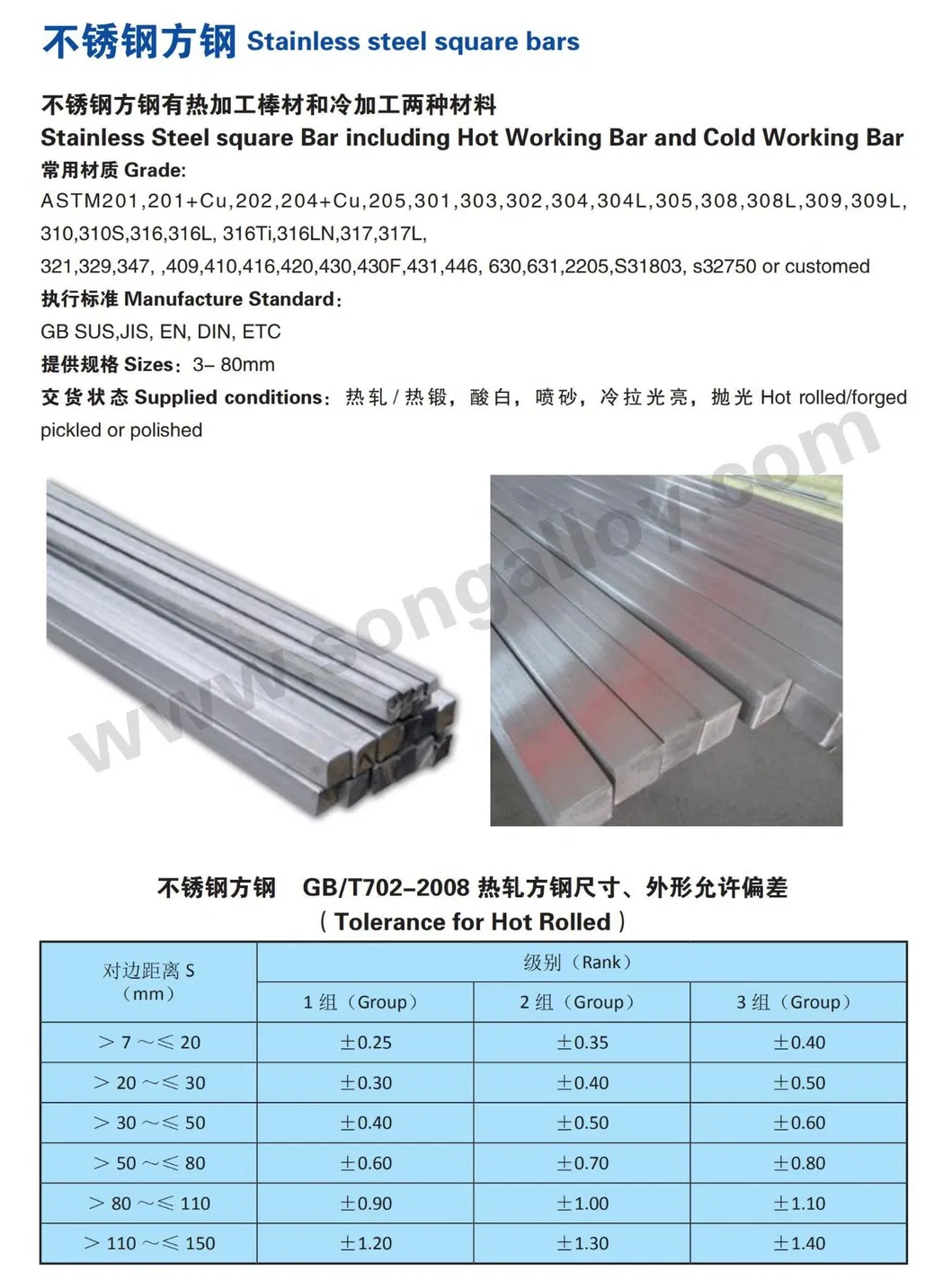 Cold Drawn Stainless Steel Square Bar 1