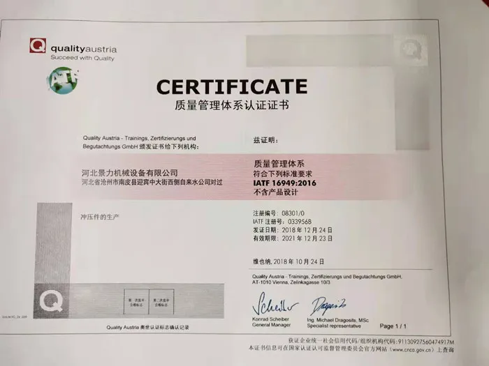 Certificate 1