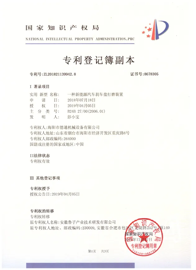 Certificate 3