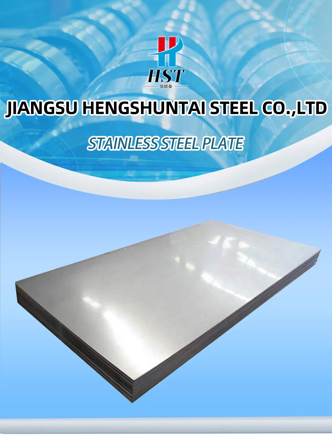 Hot Rolled Steel Sheet