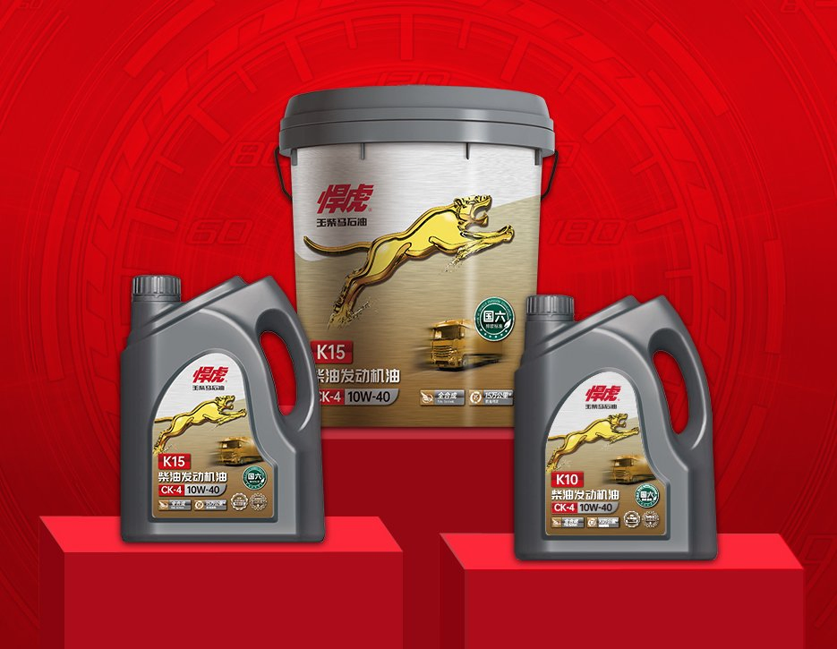 Yuchai Petronas Industrial Lubricating Oil for Engines-Hanhu Heavy Duty Vehicle Gear Oil