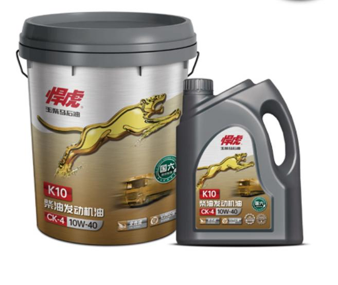 Yuchai Petronas Industrial Lubricating Oil for Engines-Hanhu Series