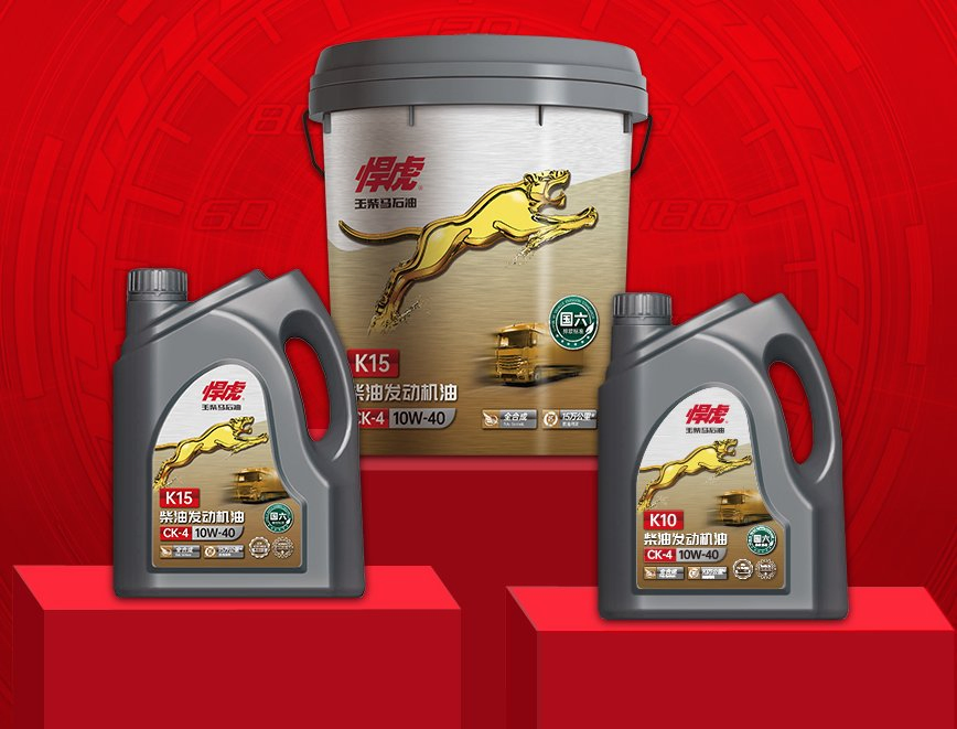 Yuchai Petronas Industrial Lubricating Oil for Engines-Hanhu Series