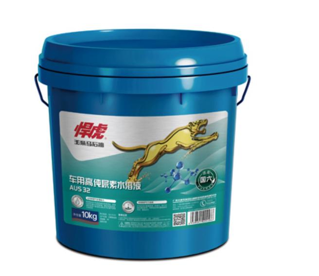 Yuchai Petronas Industrial Lubricating Oil for Engines-Hanhu High Purity Urea Aqueous