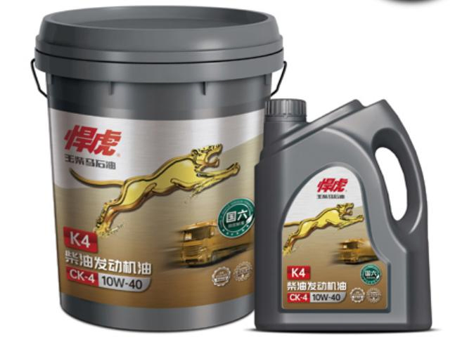 Yuchai Petronas Industrial Lubricating Oil for Engines-Hanhu Series