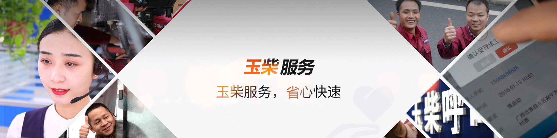 Yuchai Petronas Industrial Lubricating Oil for Engines-Hanhu Engine Water Tank