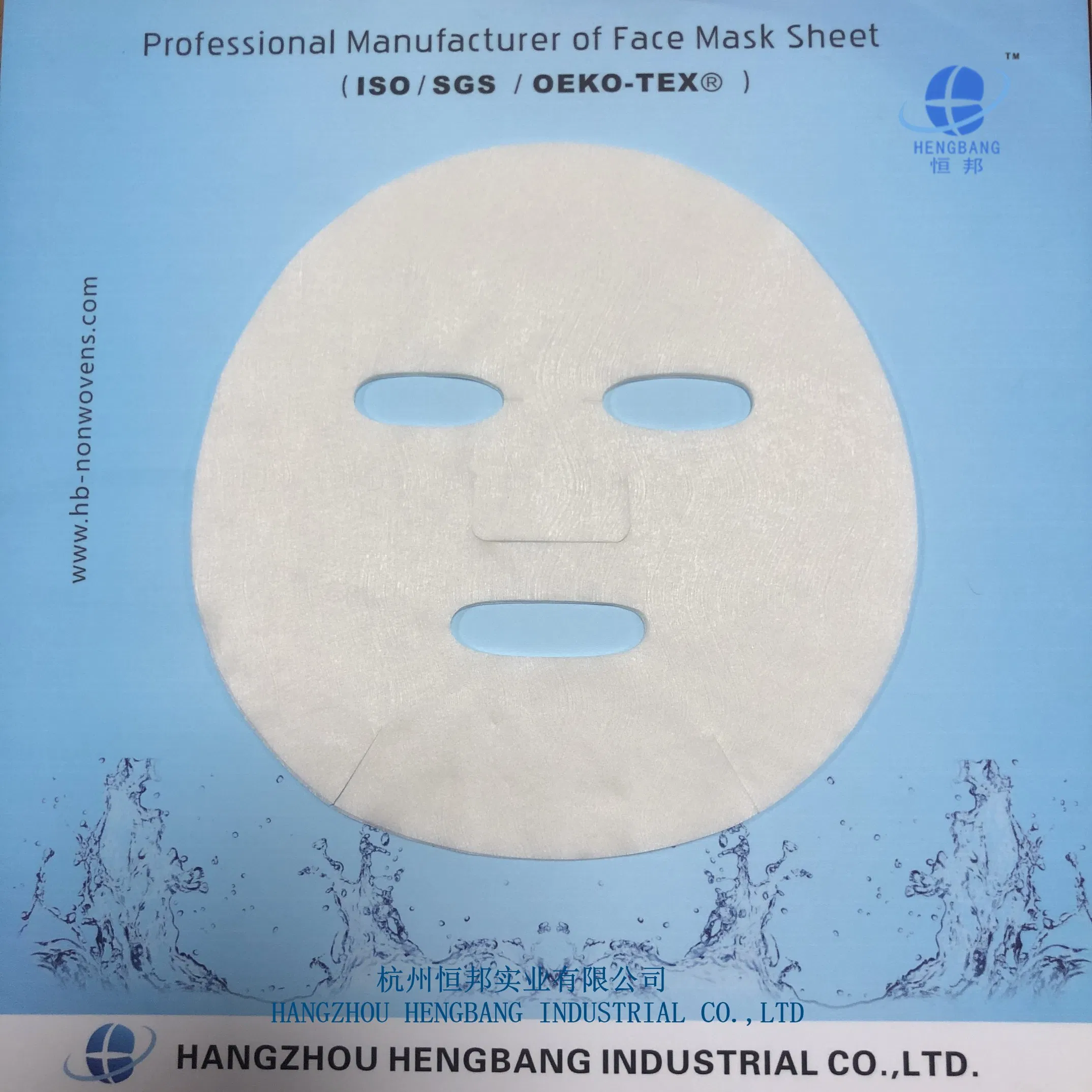 Wheat Facial Mask Sheet Skin Care with Plant Fiber