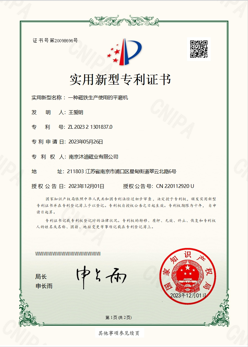 Patent Certificate