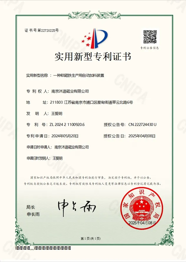 Patent Certificate