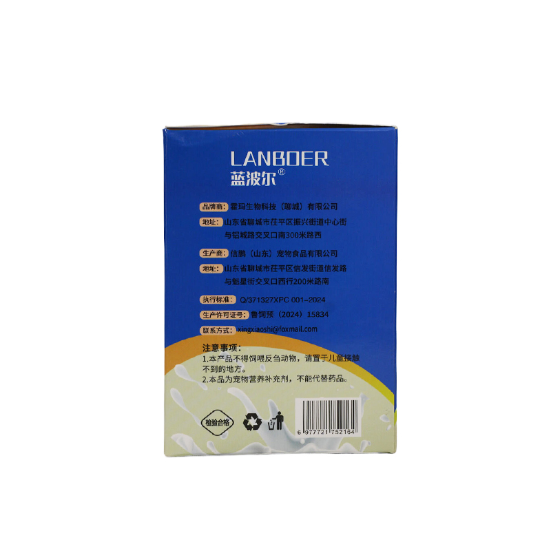 Wholesale Pet Goat Milk Powder, Safe to Consume