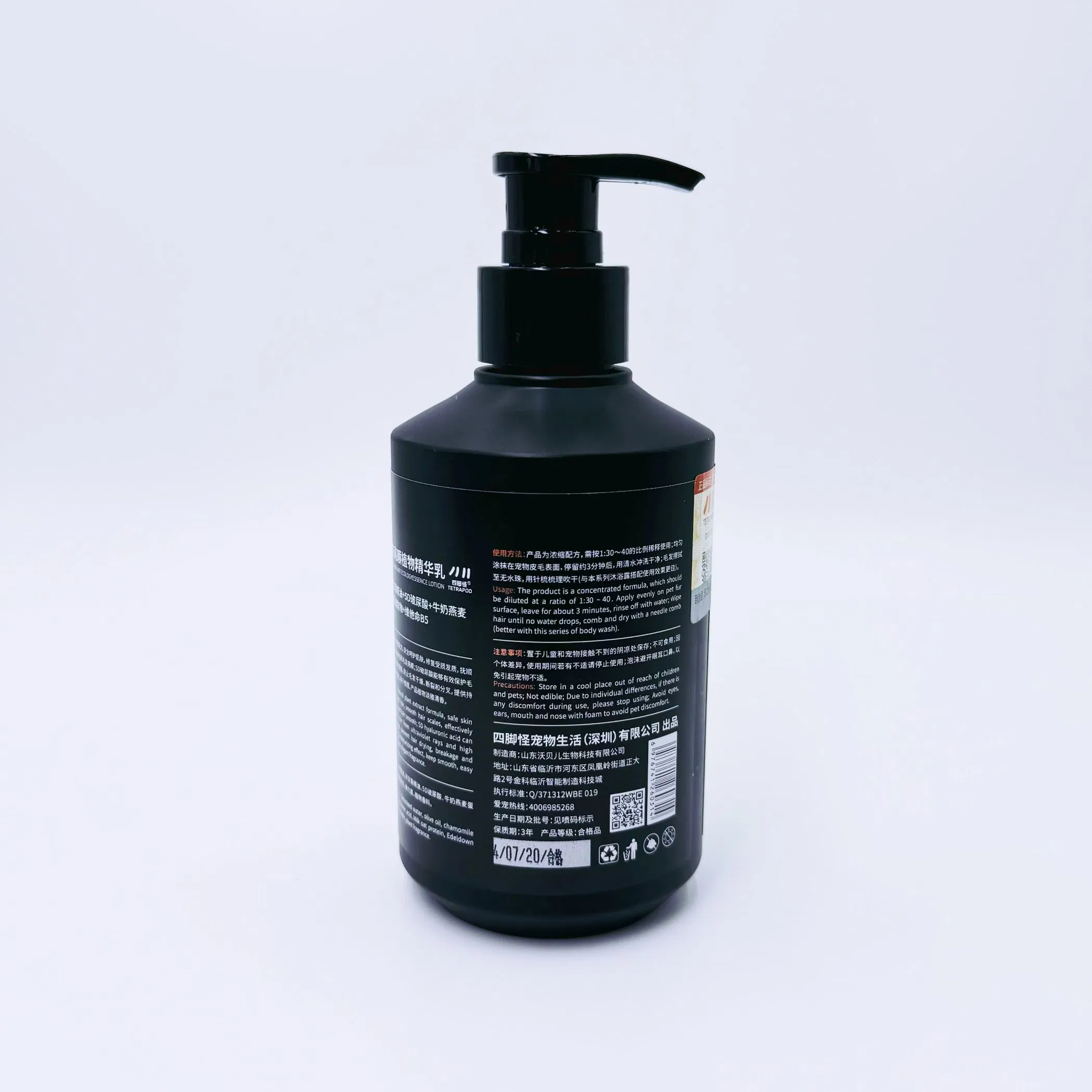 Moisturizing Pet Cleaning Lotion with Natural Plant Extracts Pets Care