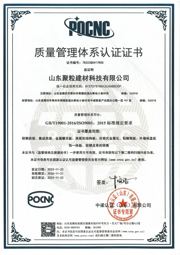 Certification 1