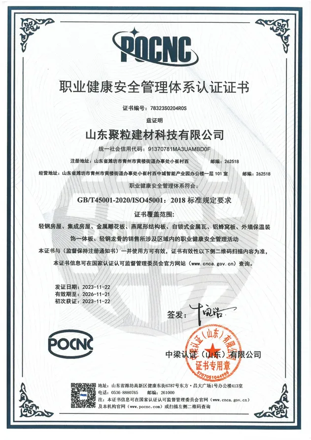 Certification 2