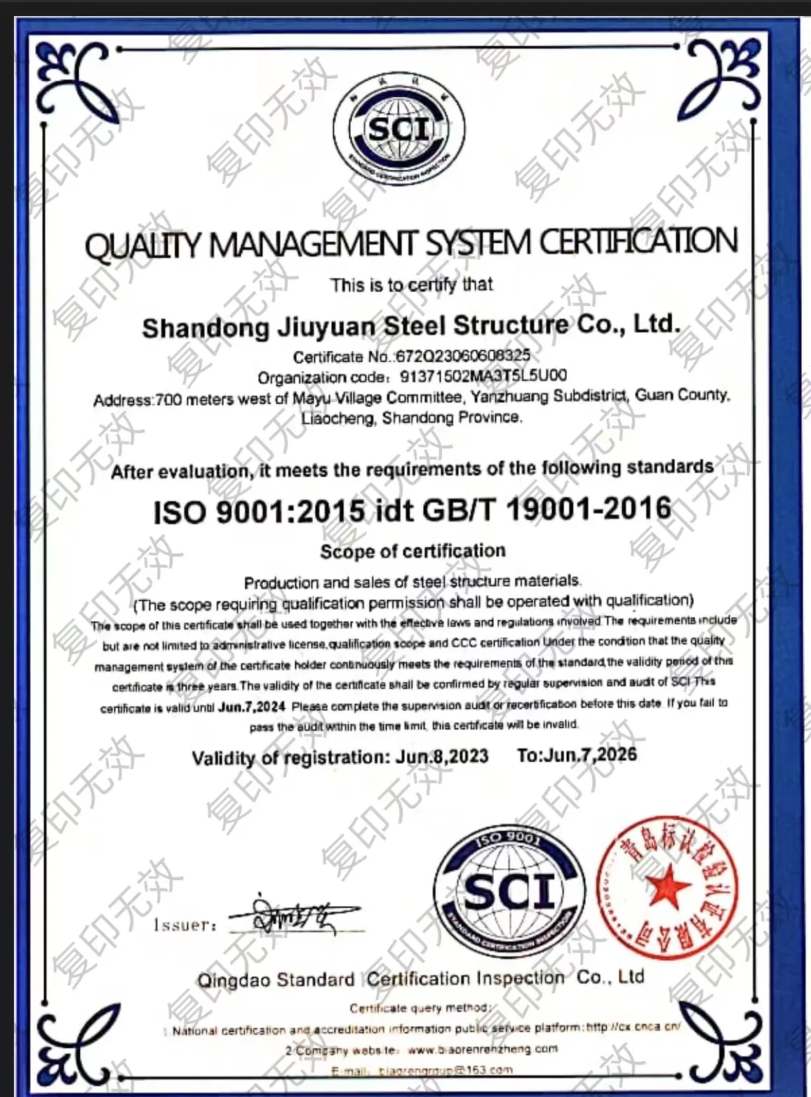 ISO9001